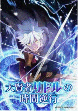 雾山棋士热播榜海报