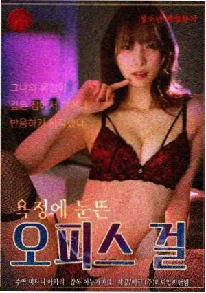第七个夏天高清电影海报