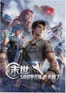 暗涌之城连续剧海报